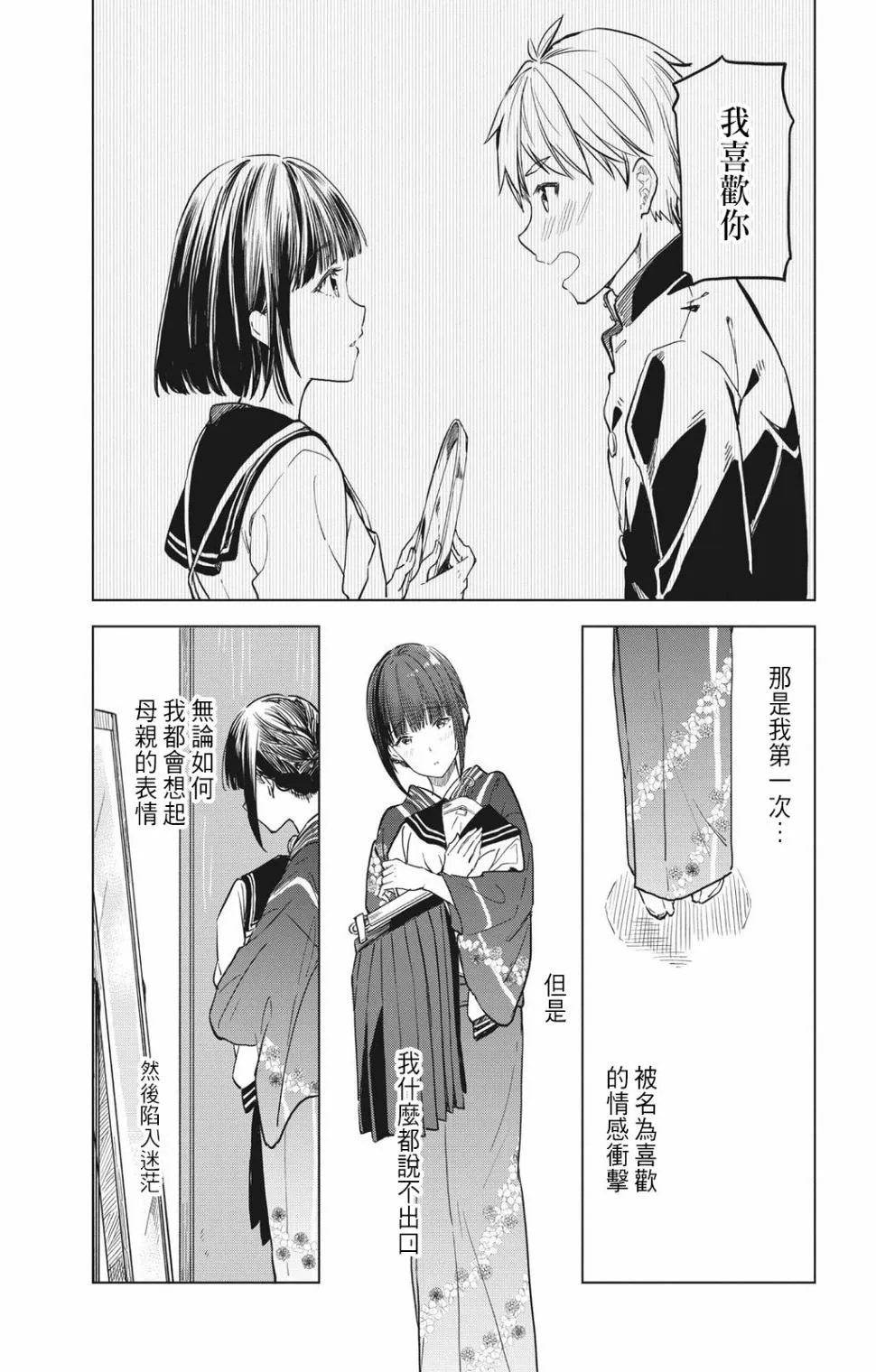 第11话 第23页