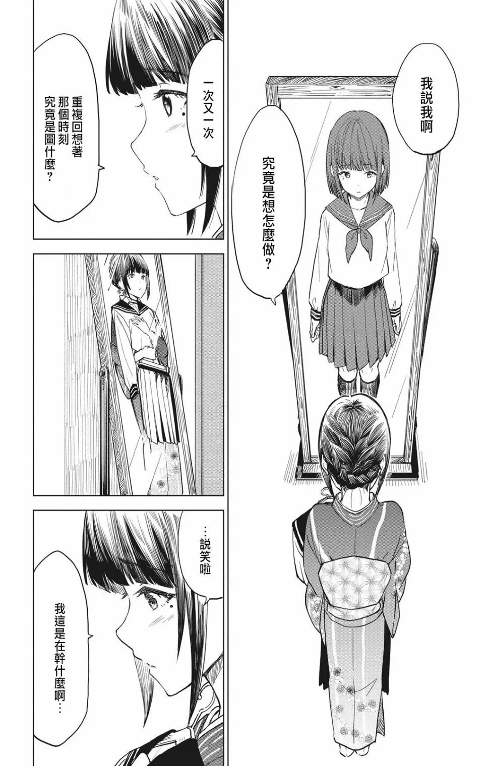 第11话 第24页