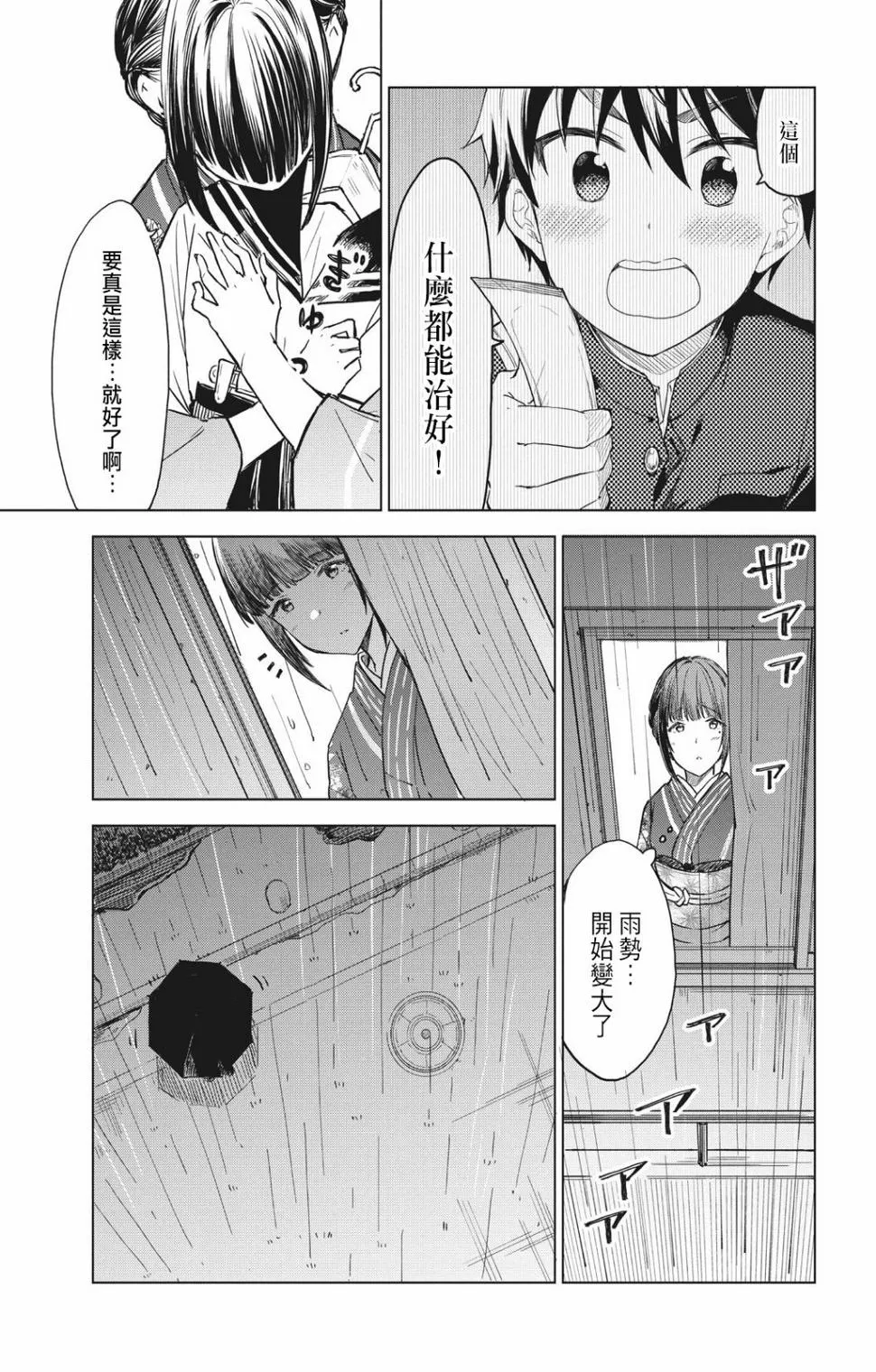 第11话 第25页