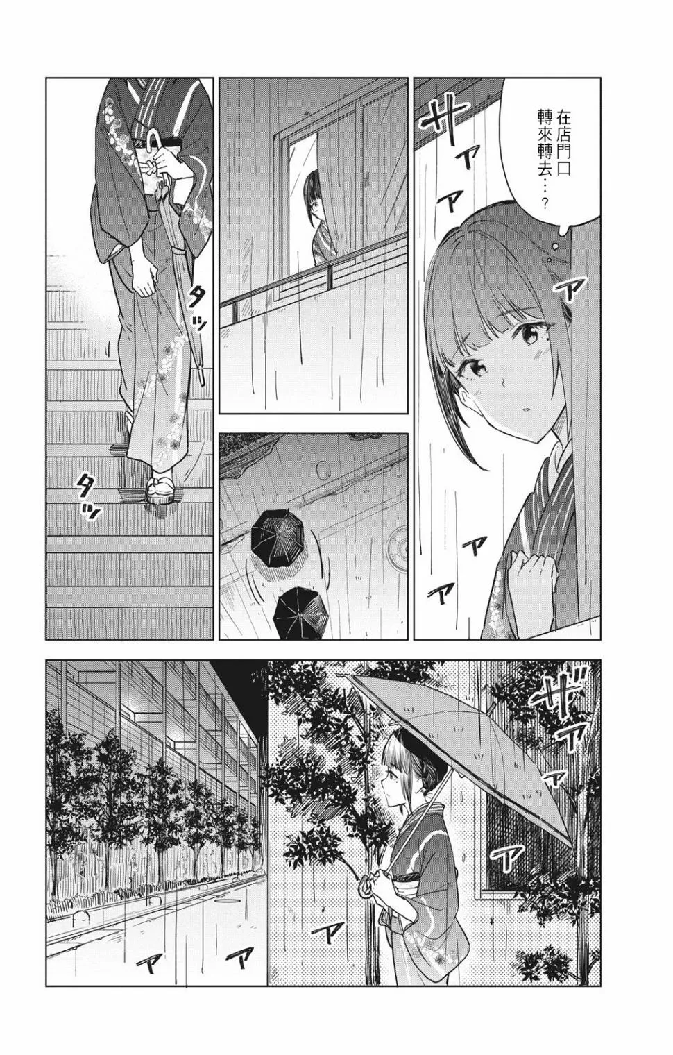第11话 第26页
