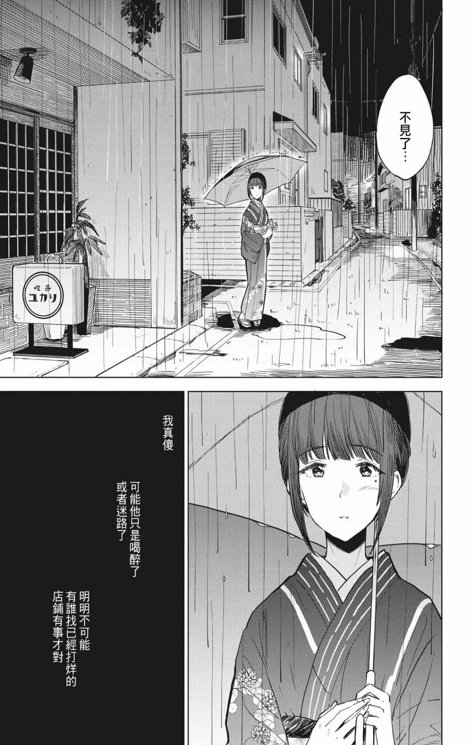 第11话 第27页
