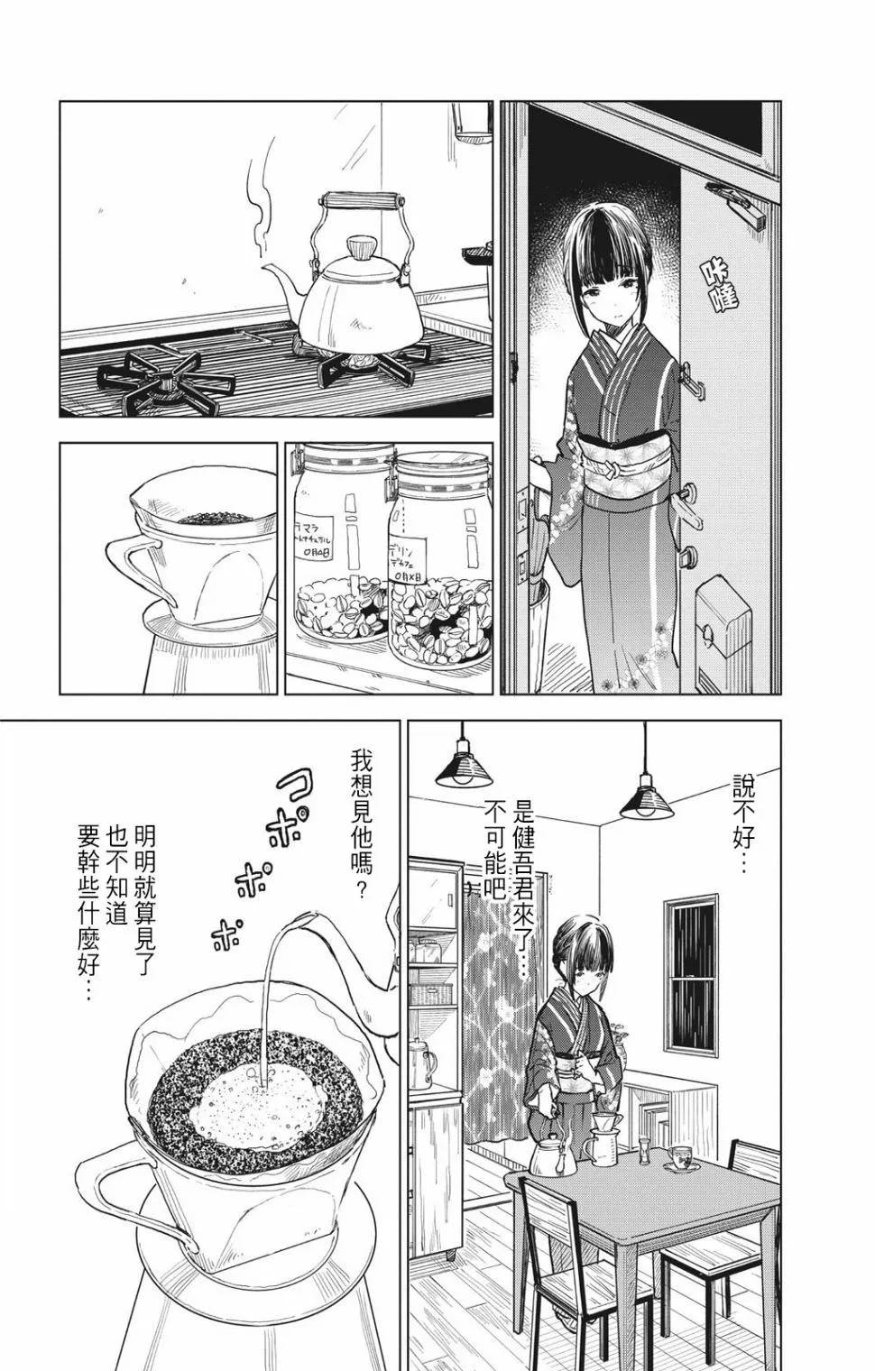 第11话 第28页