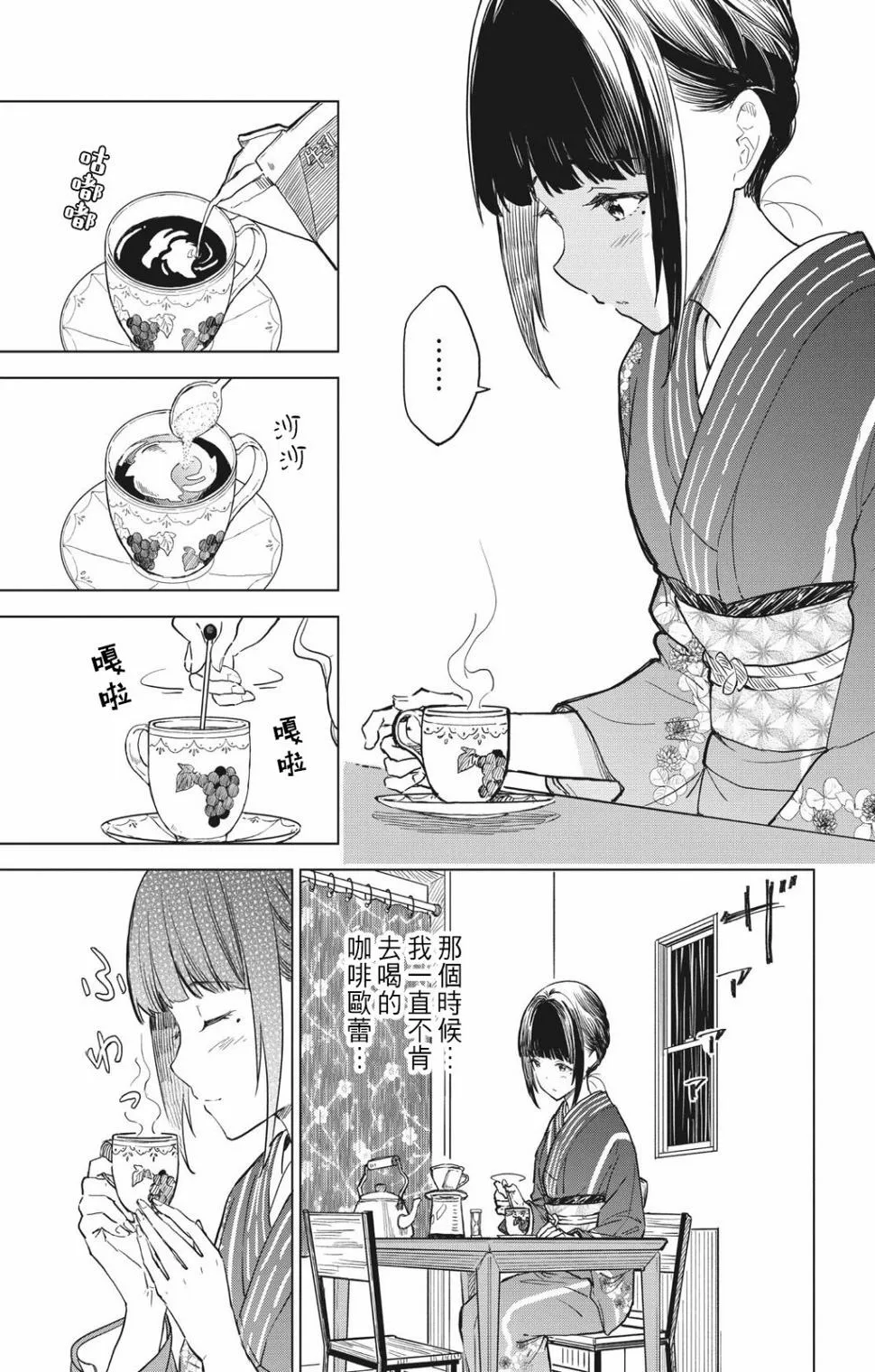 第11话 第29页