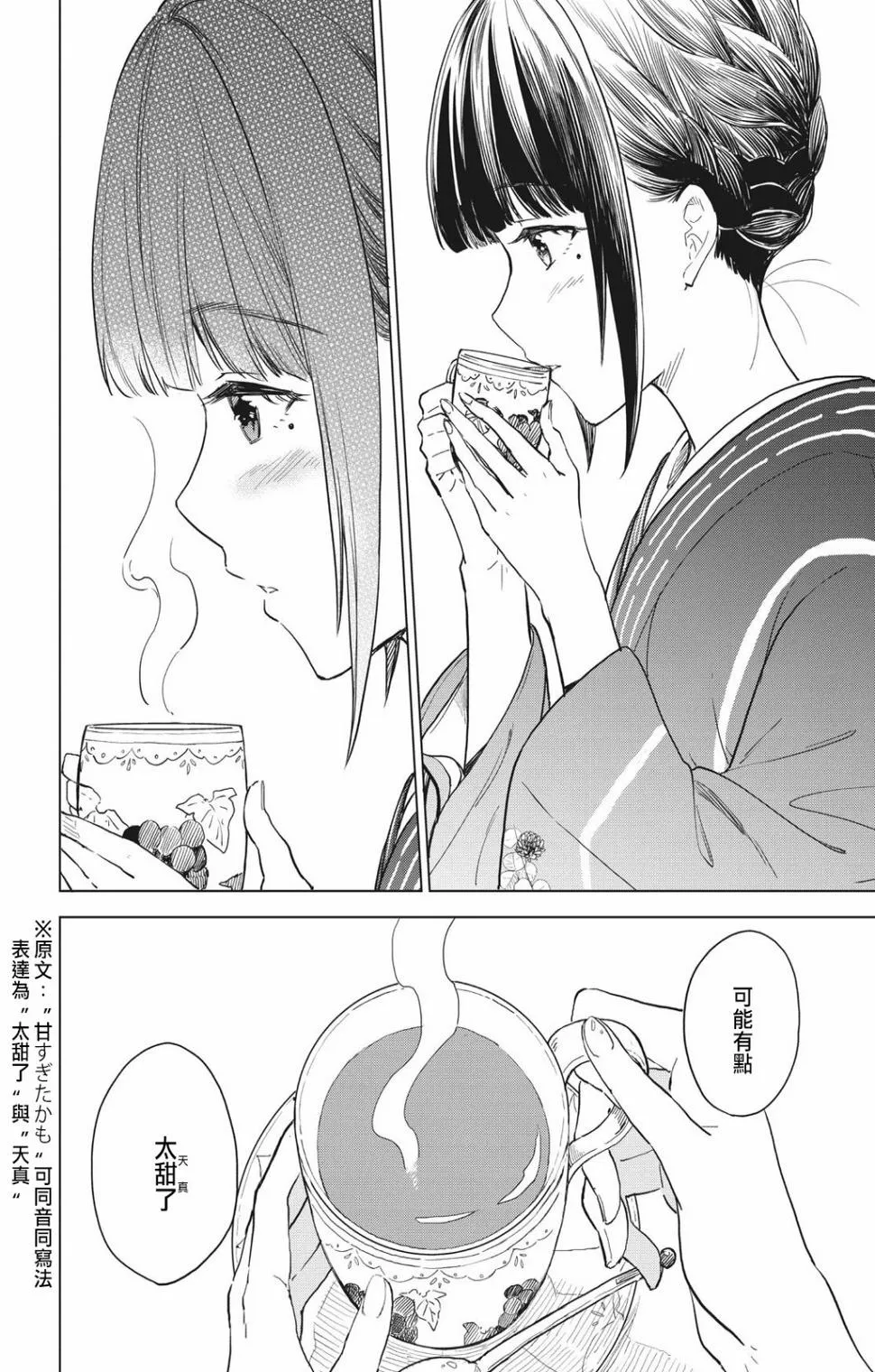 第11话 第30页