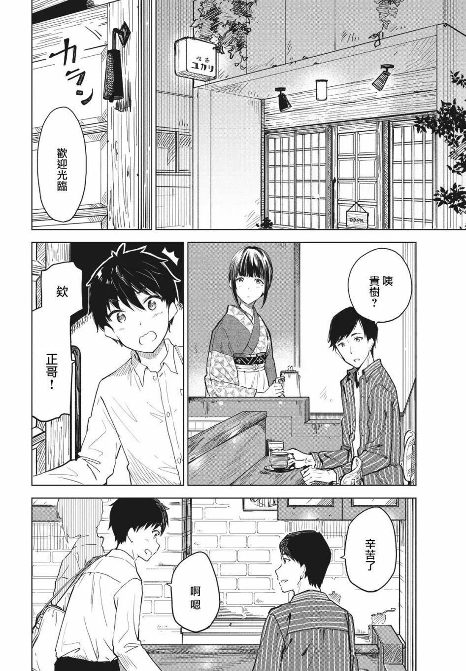 第12话 第4页