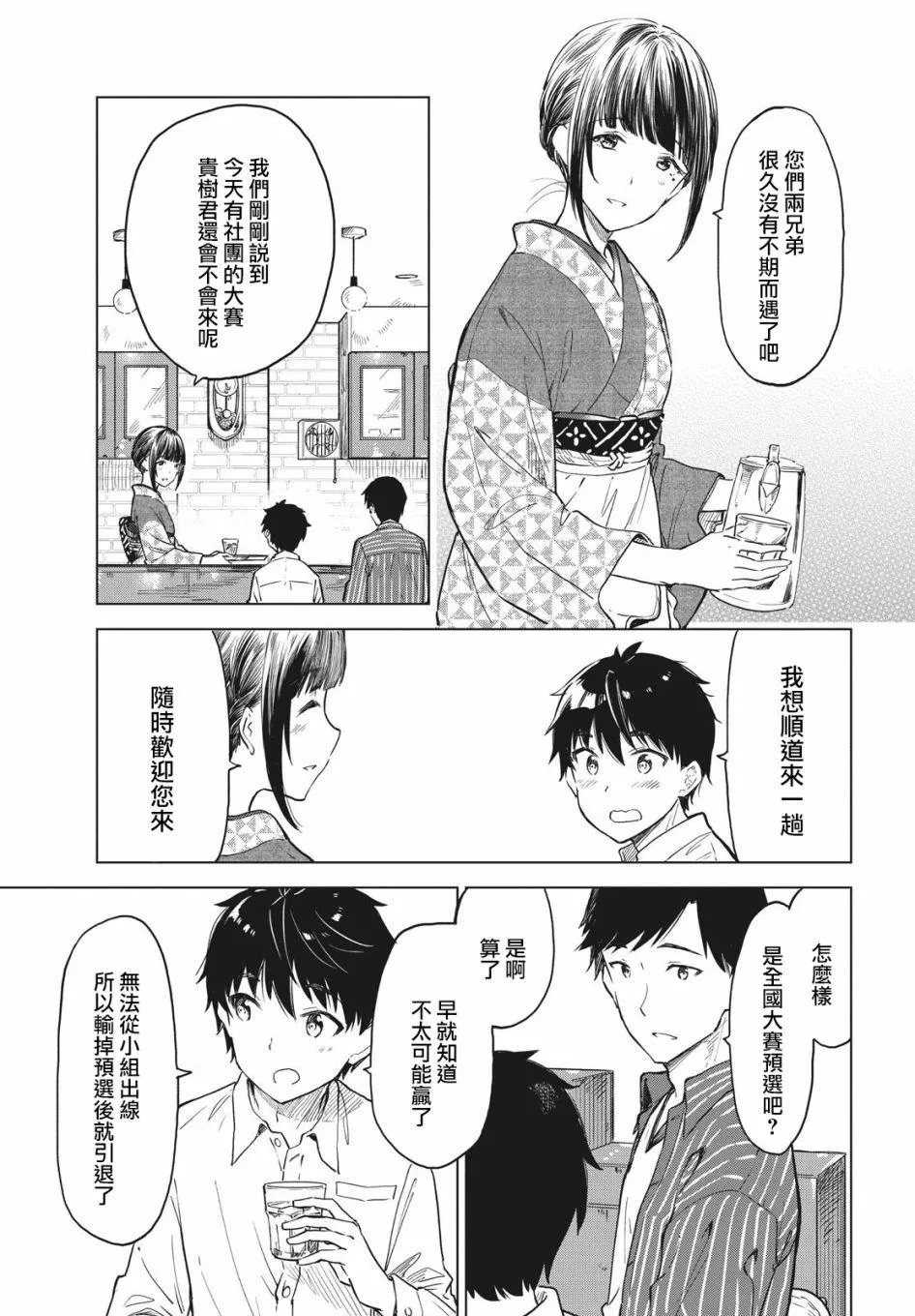 第12话 第5页