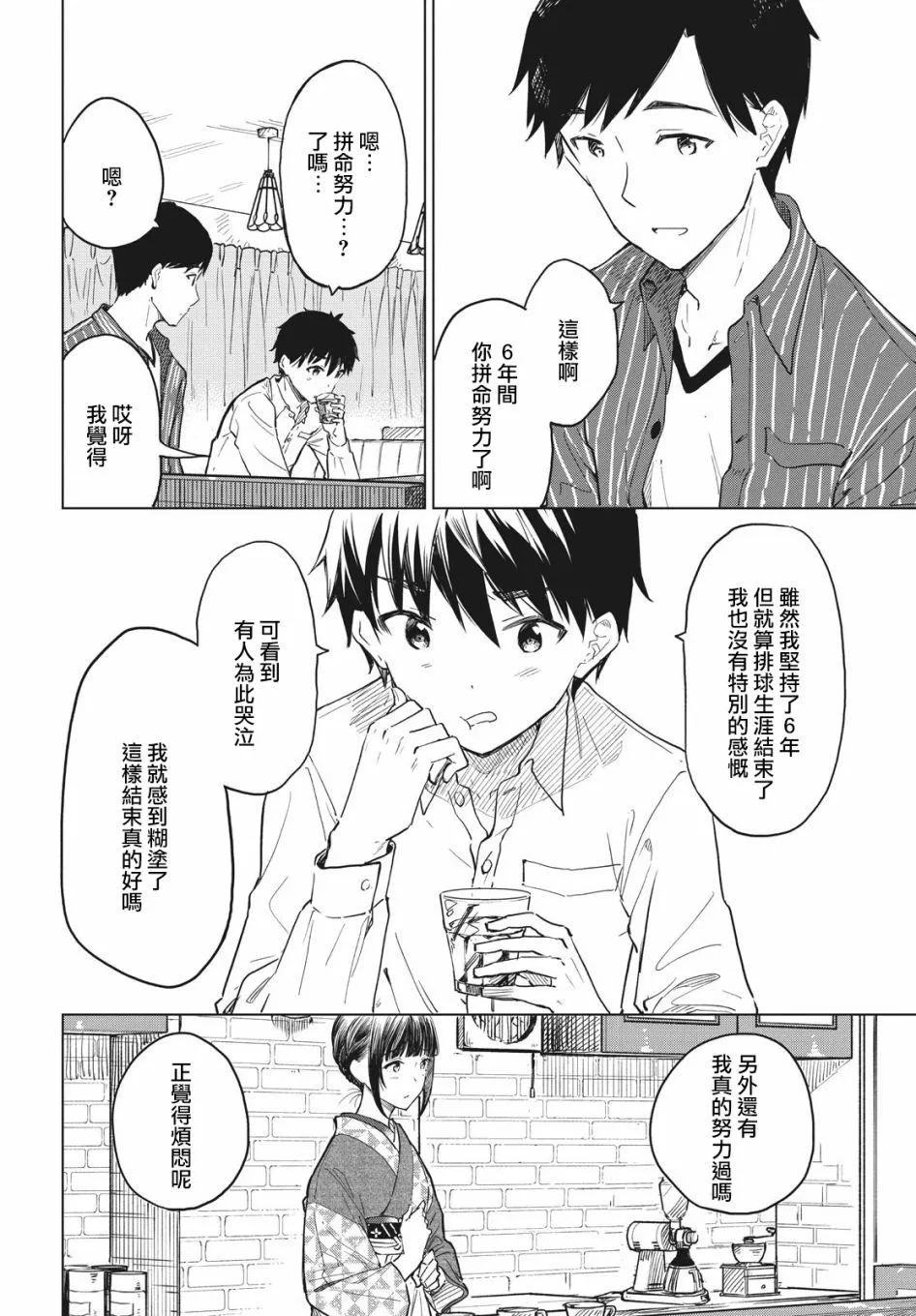 第12话 第6页