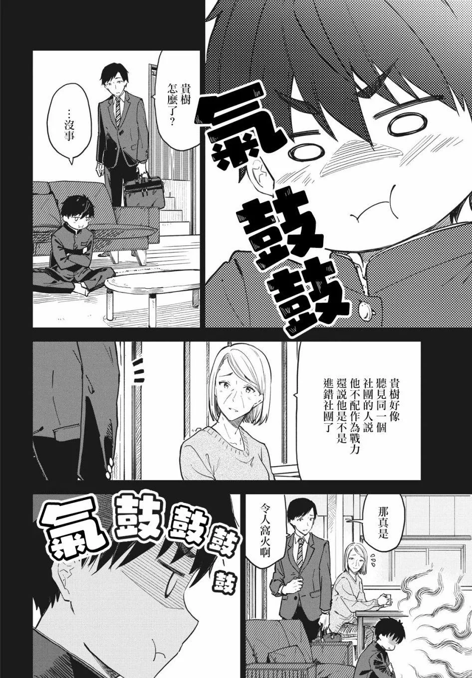 第12话 第8页