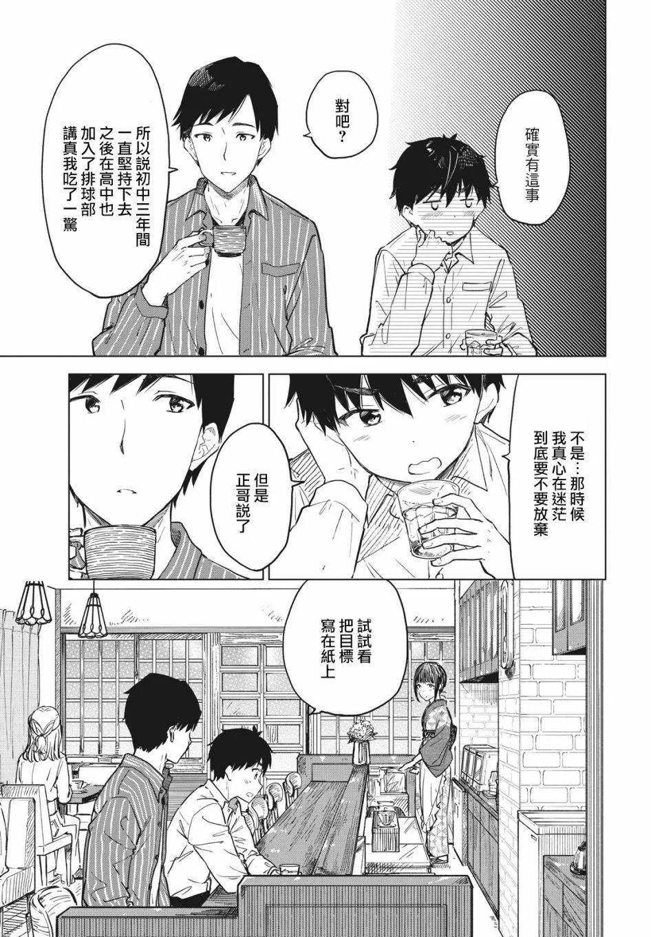 第12话 第9页