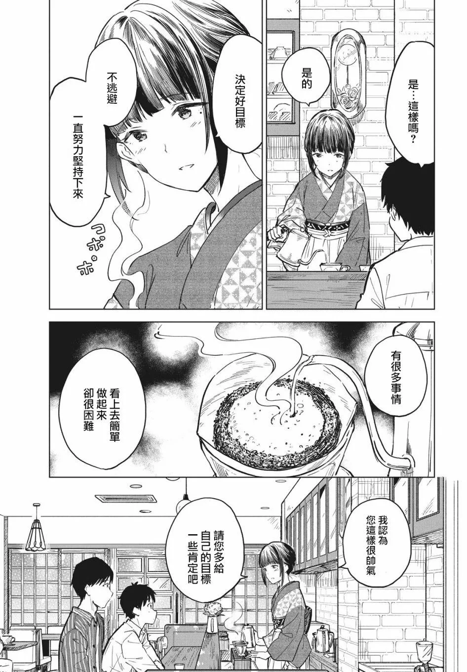第12话 第13页
