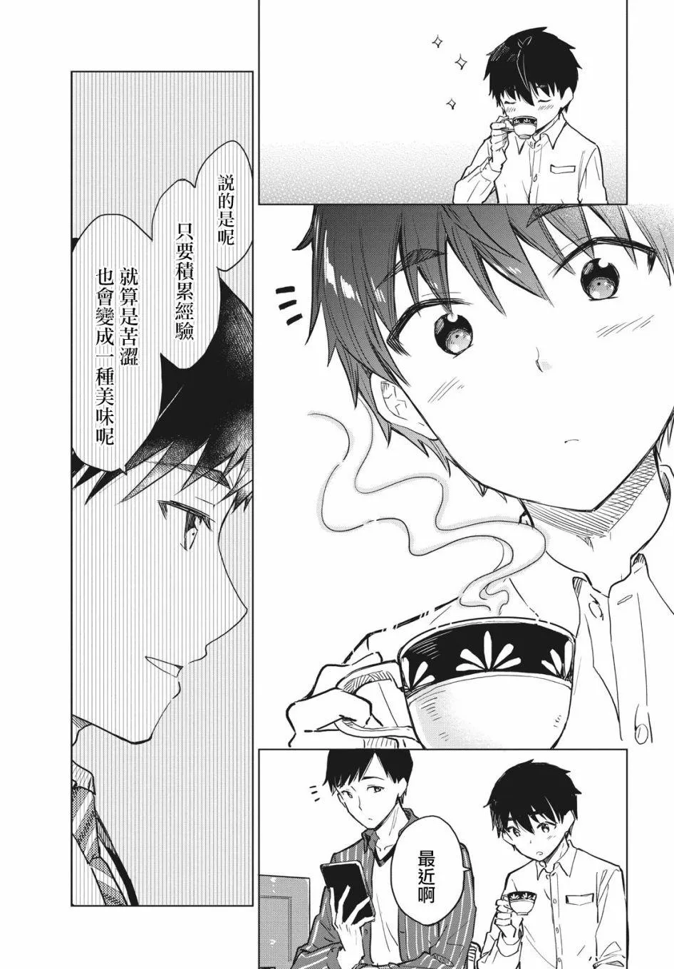 第12话 第15页