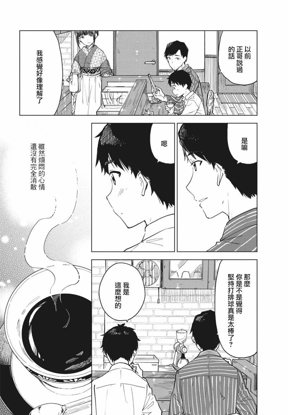 第12话 第16页