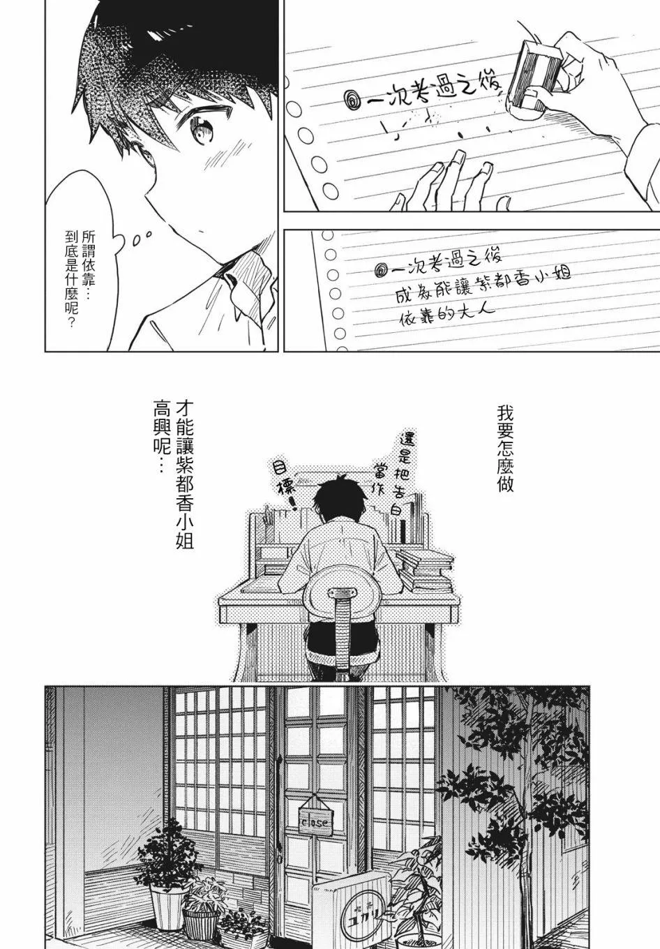 第12话 第20页