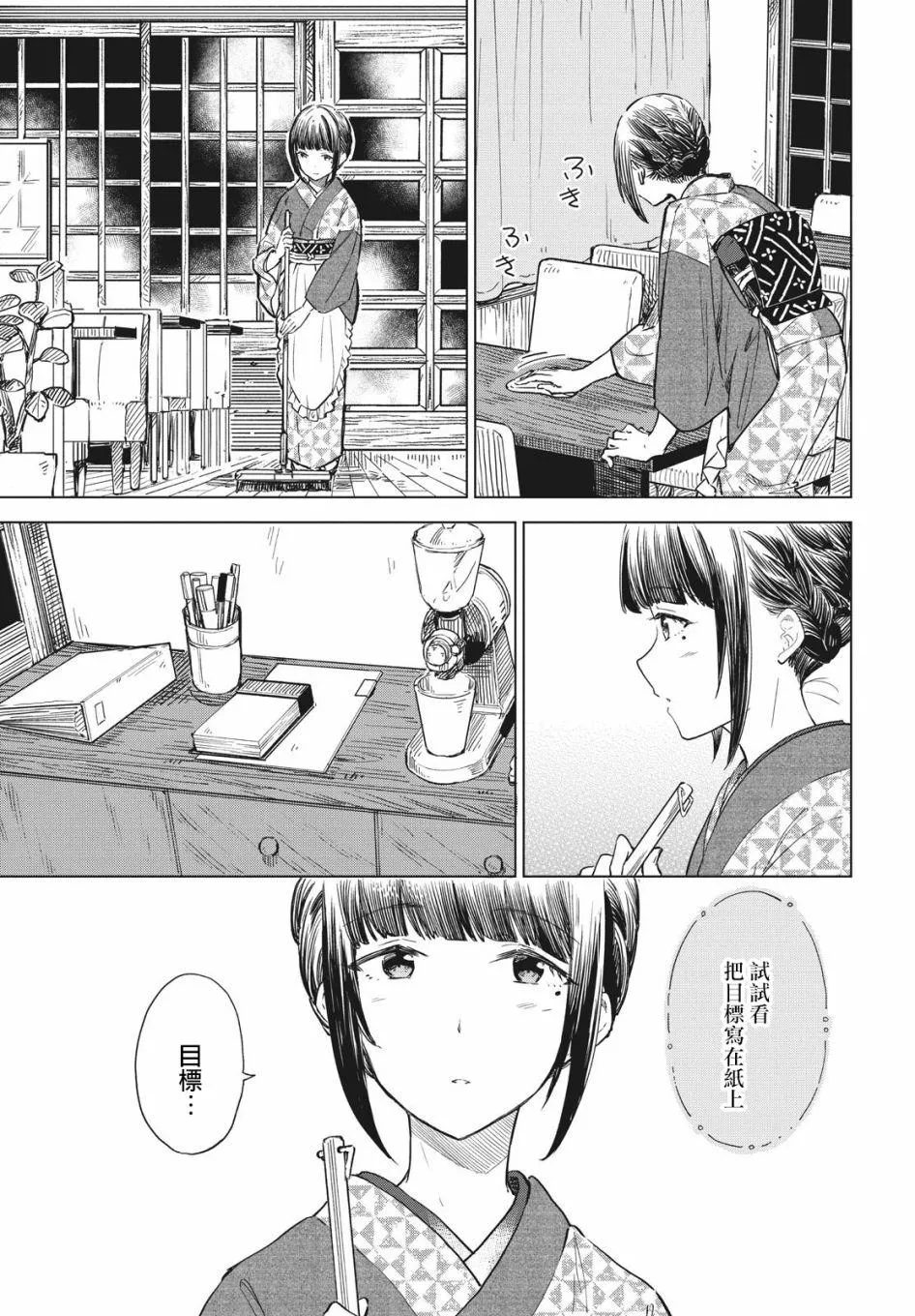 第12话 第21页