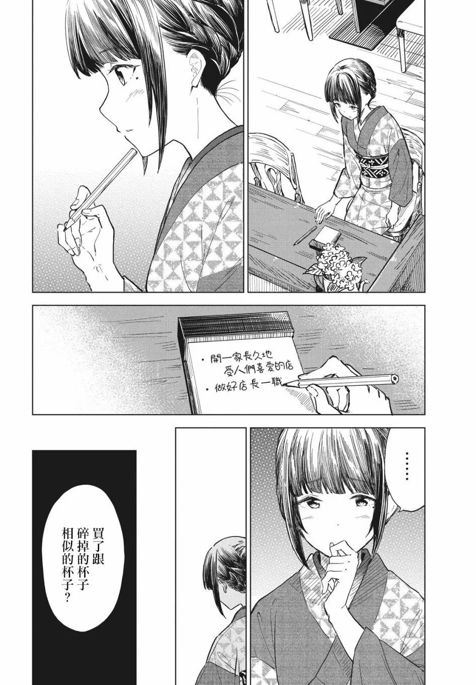 第12话 第22页
