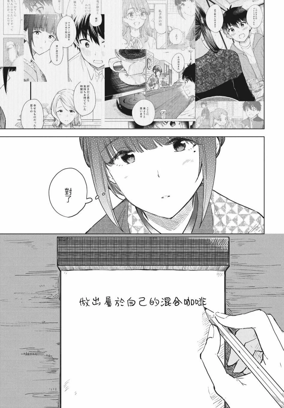第12话 第25页