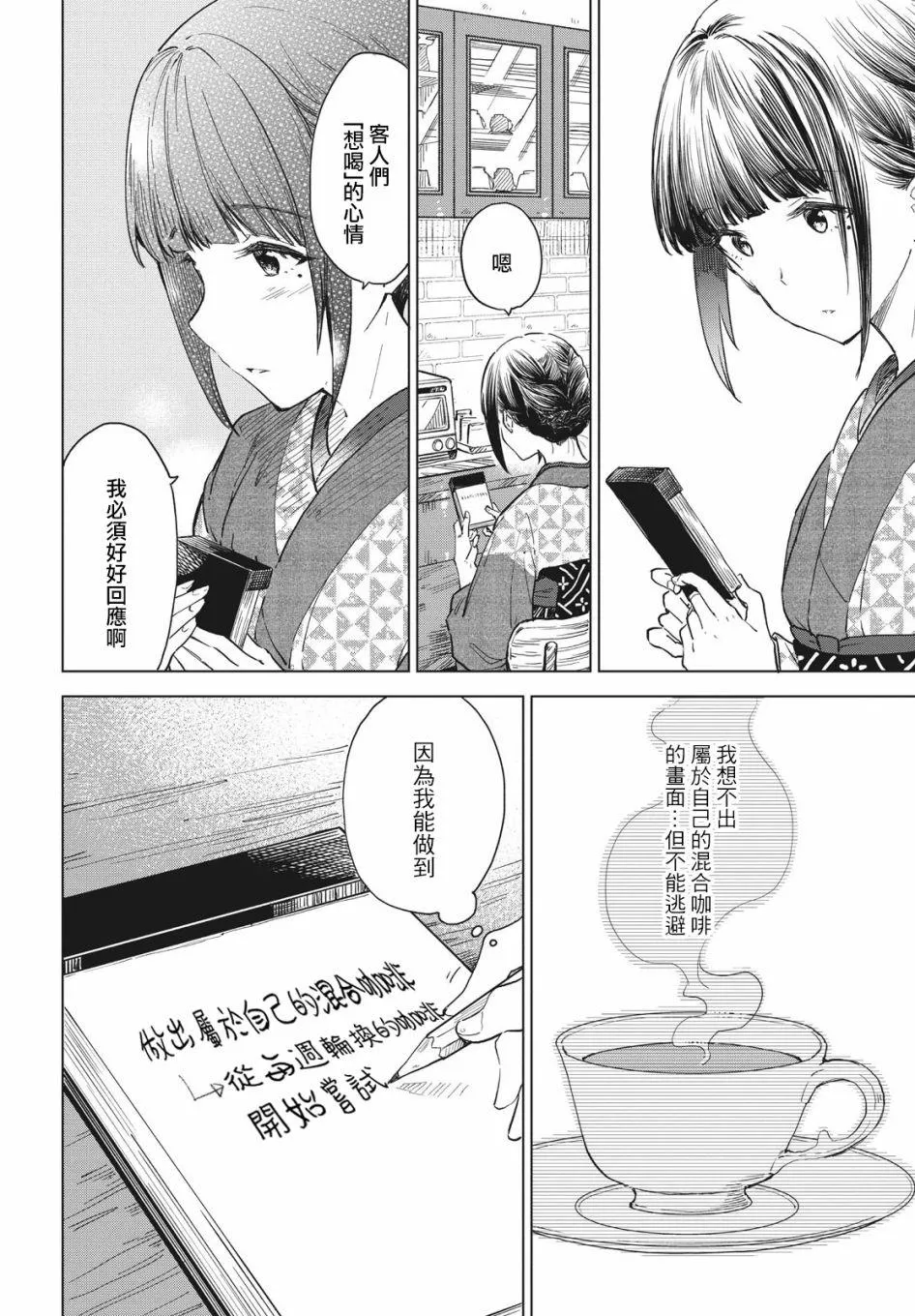 第12话 第26页
