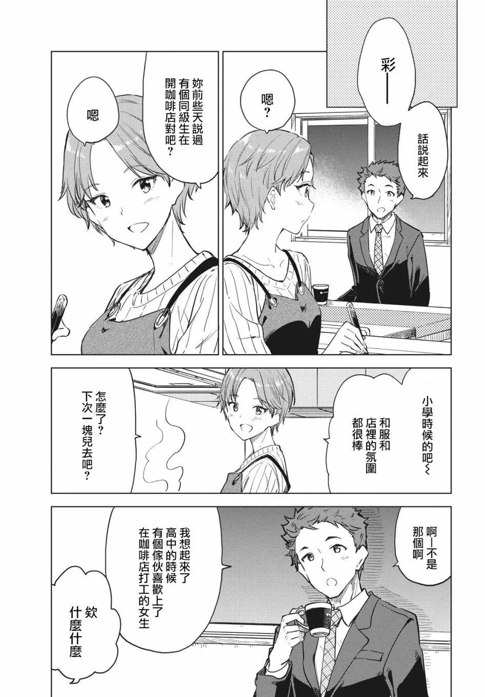 第12话 第29页