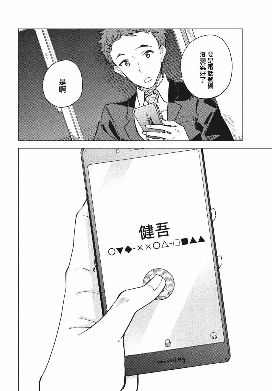 第12话 第32页
