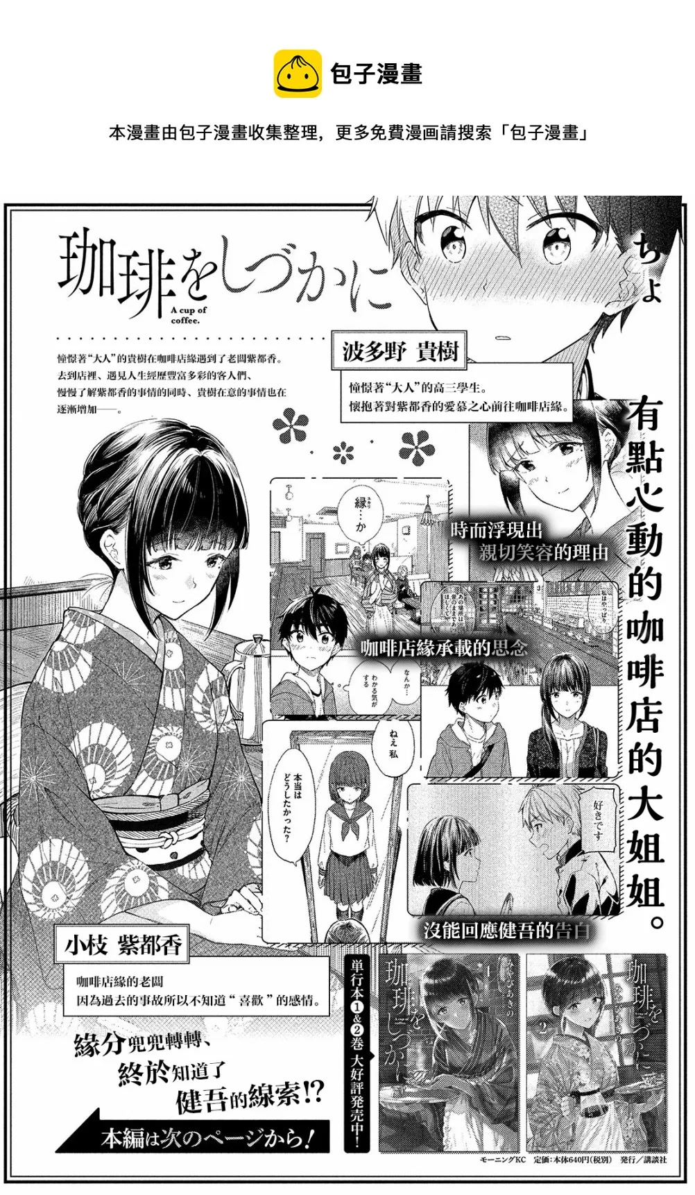 第13话 第1页