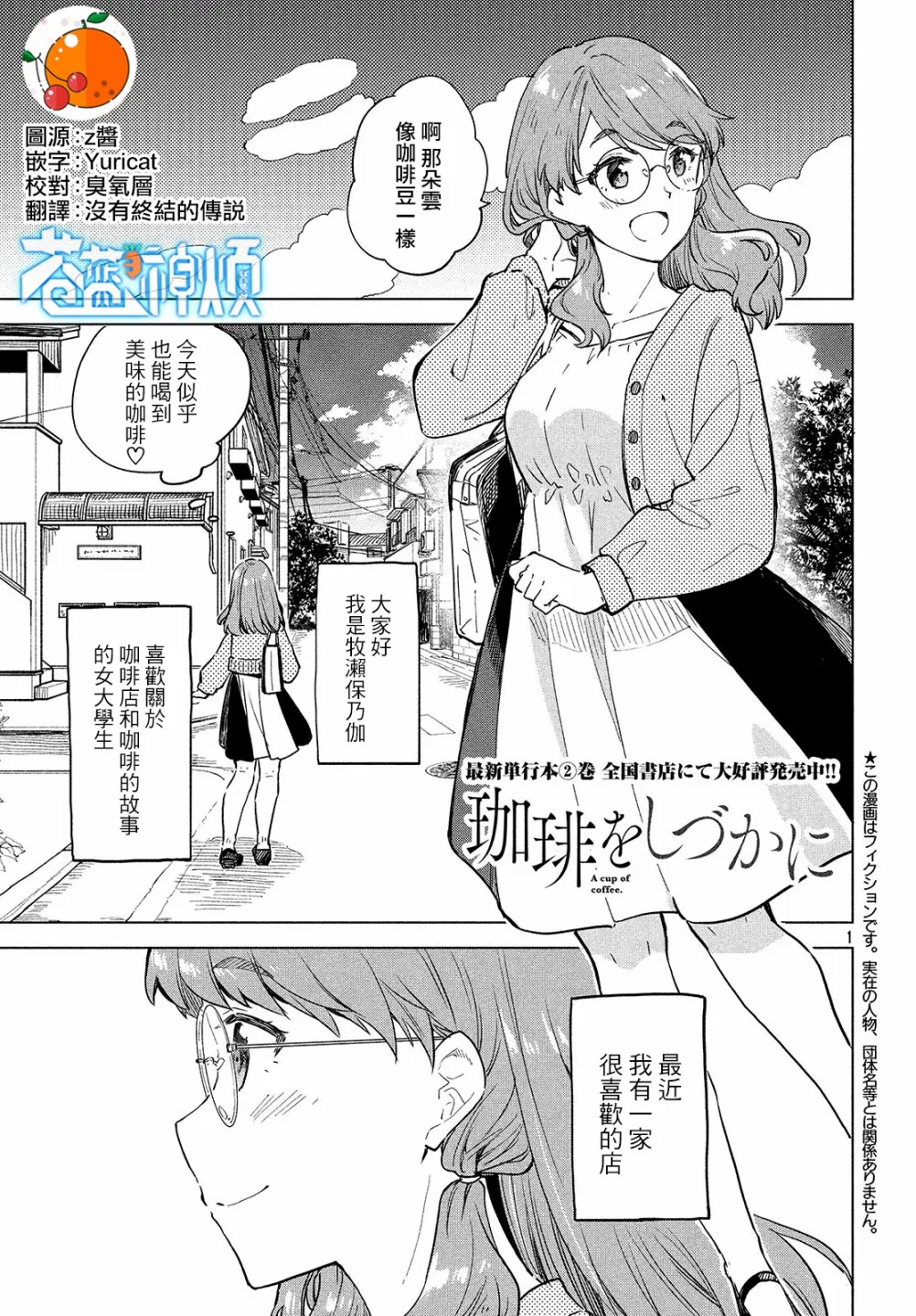 第13话 第2页