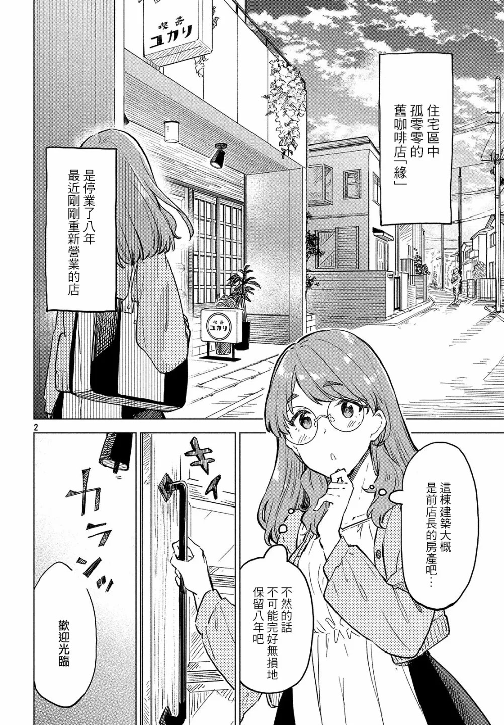 第13话 第3页