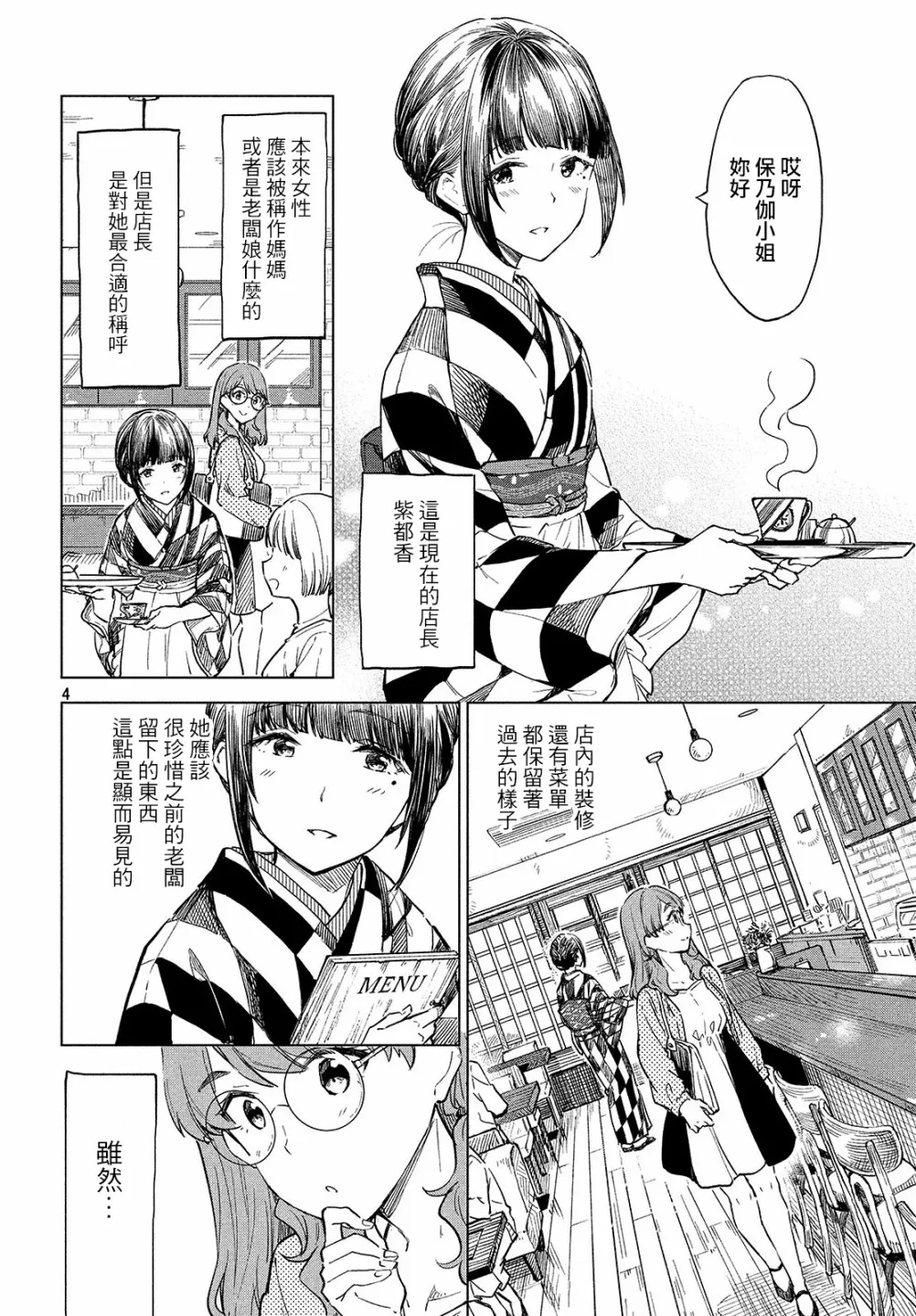 第13话 第5页