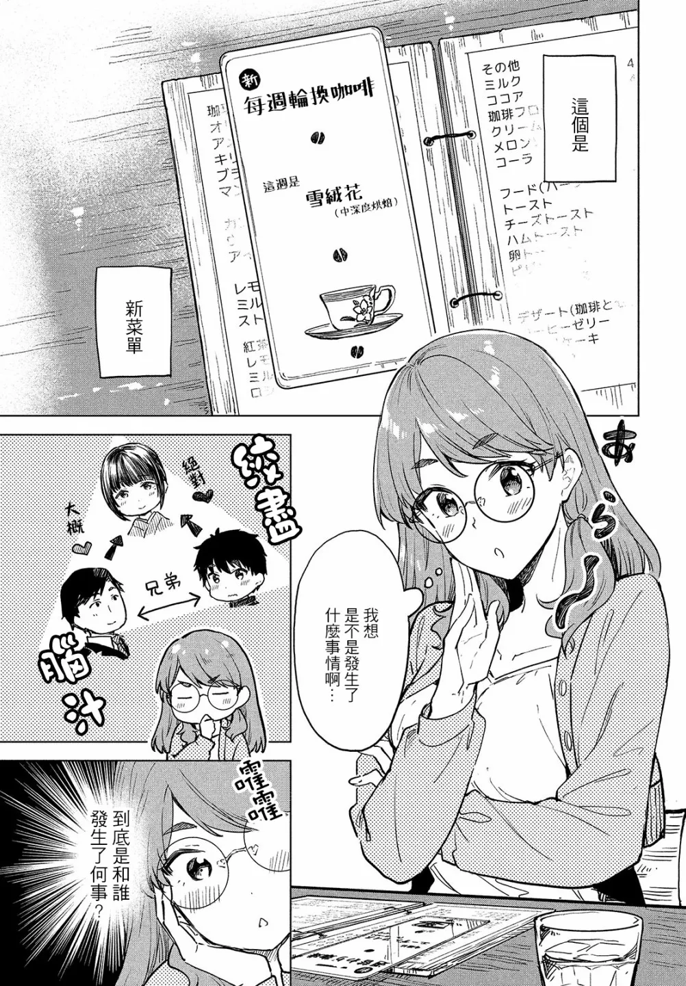 第13话 第6页
