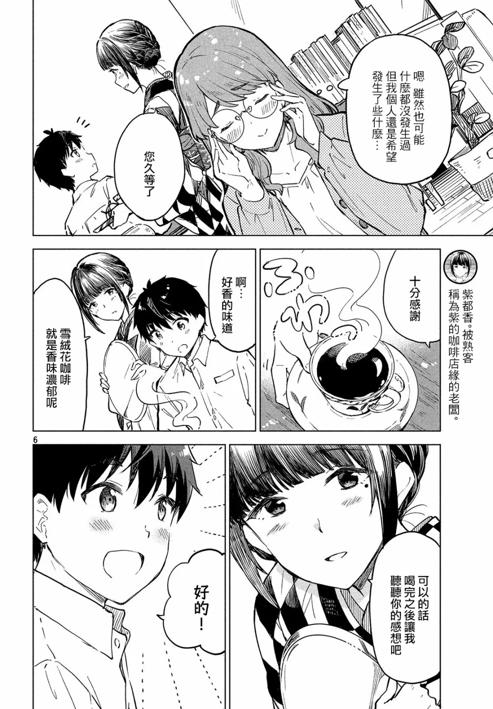 第13话 第7页