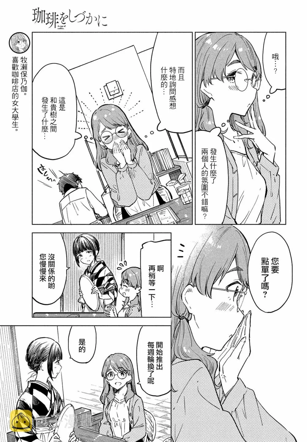 第13话 第8页