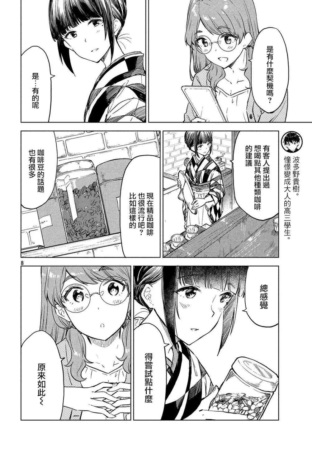 第13话 第9页