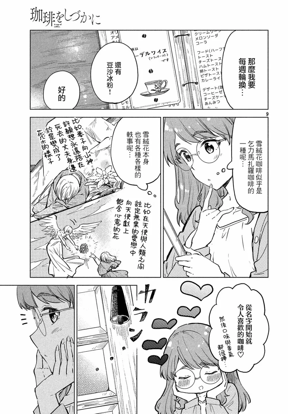 第13话 第10页