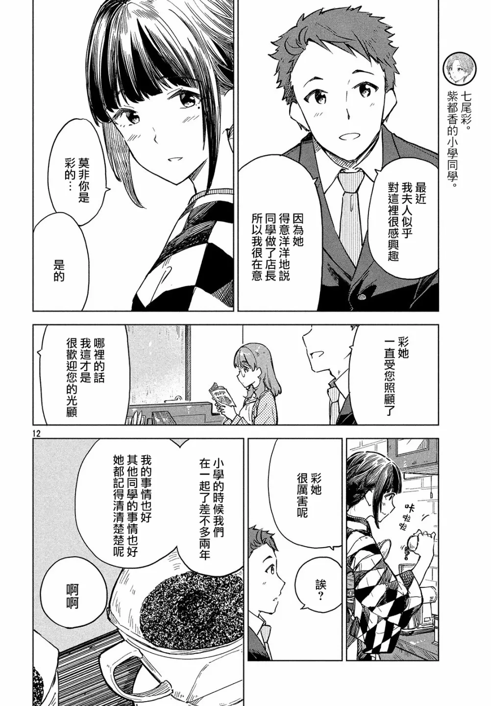 第13话 第13页