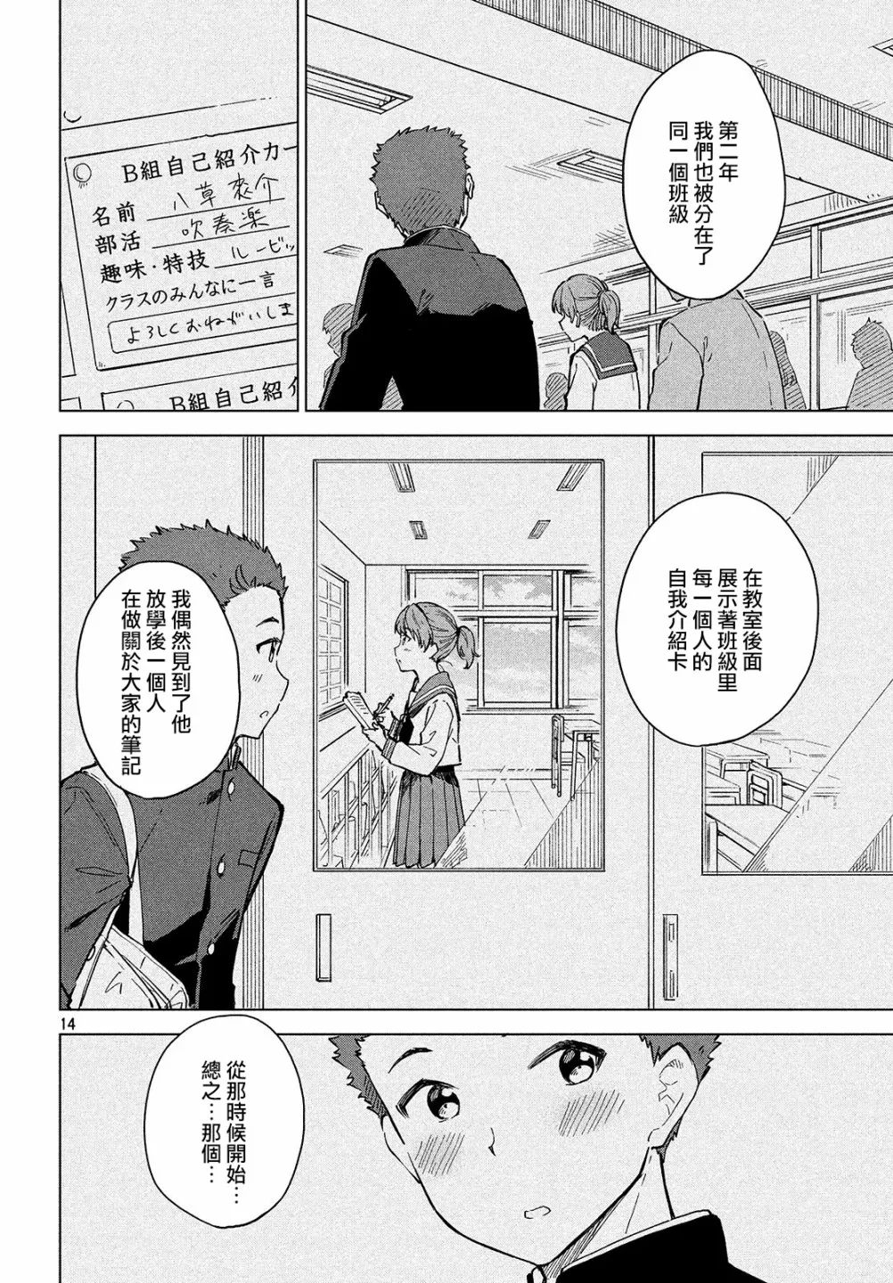 第13话 第15页
