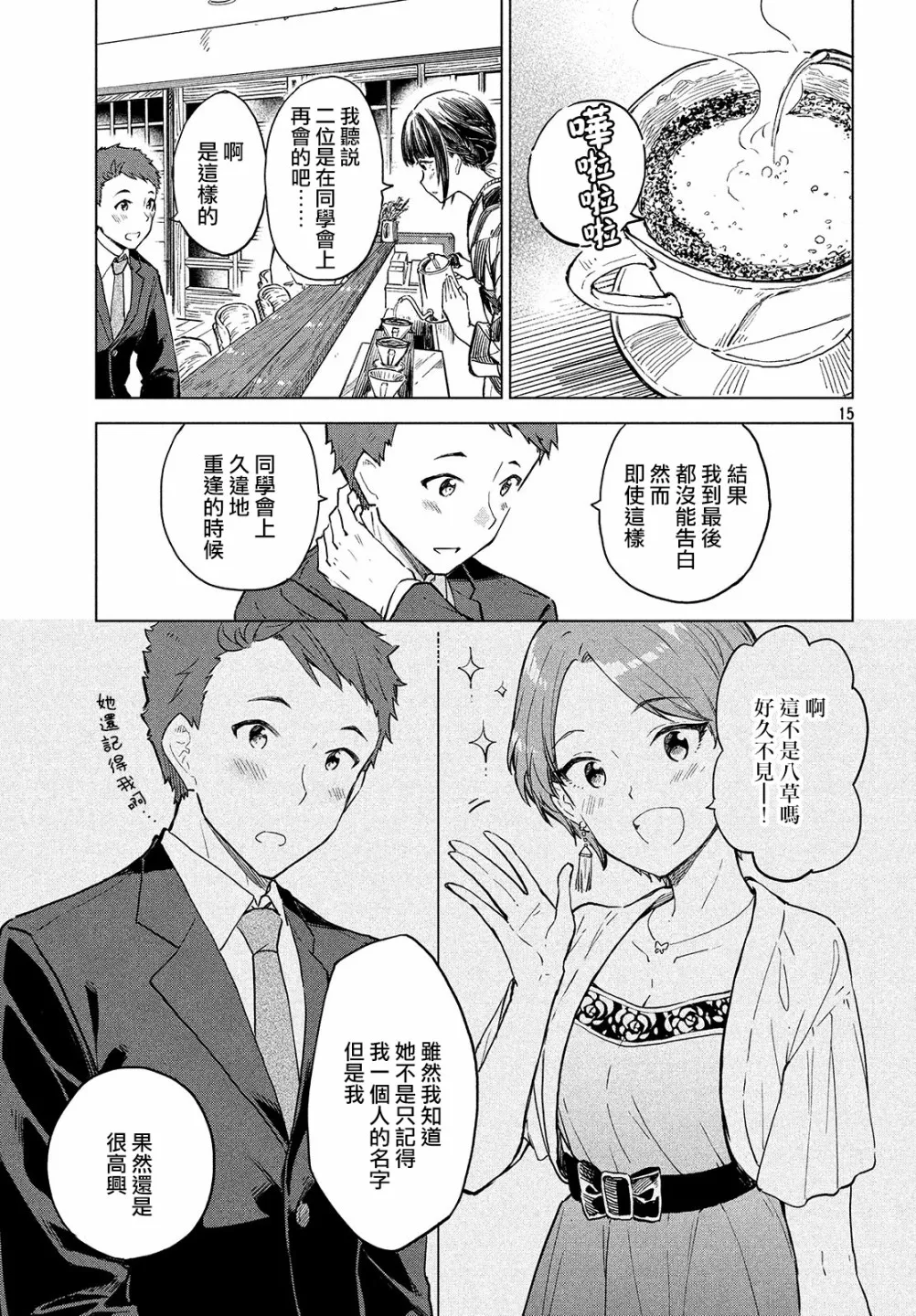 第13话 第16页