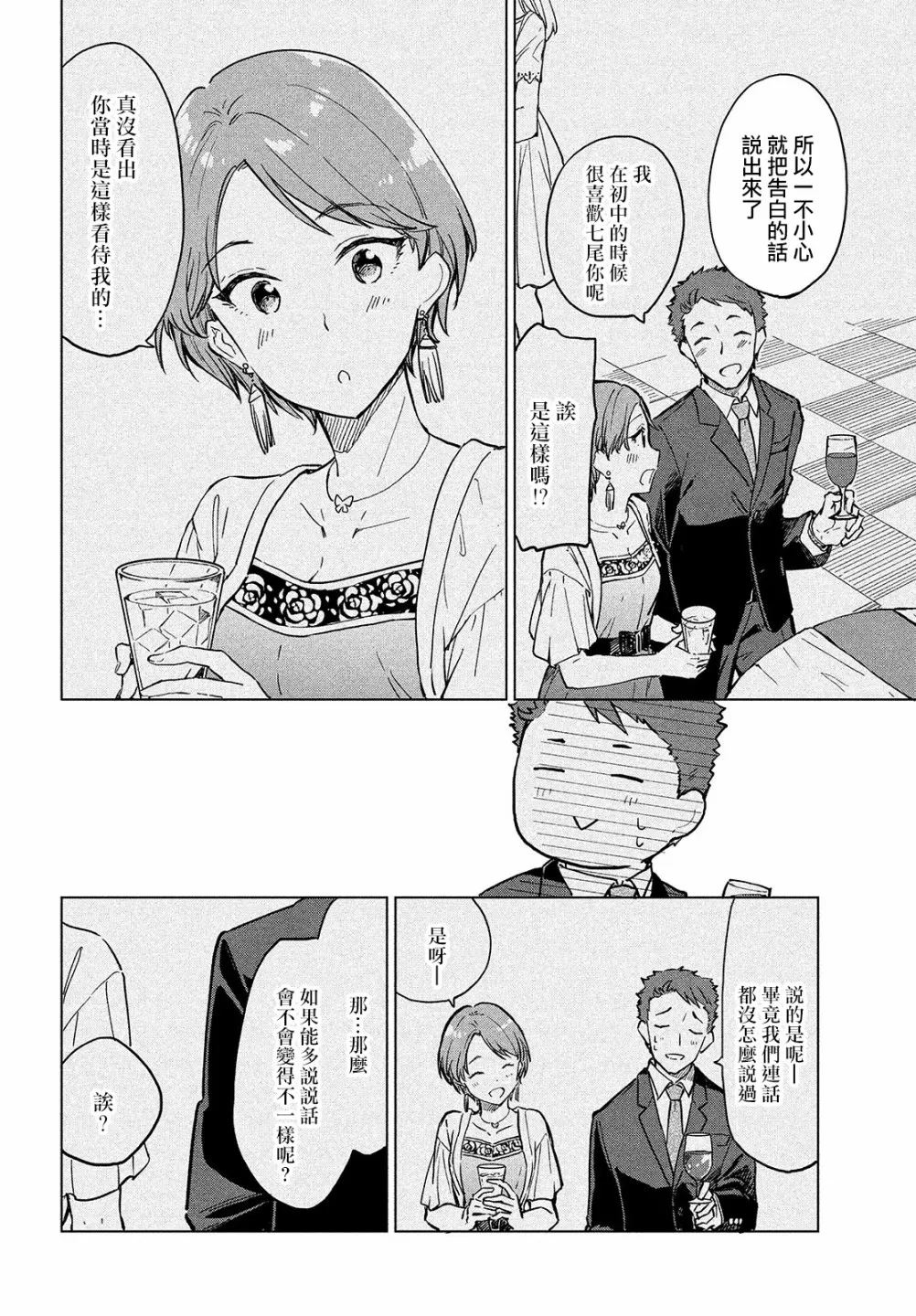 第13话 第17页