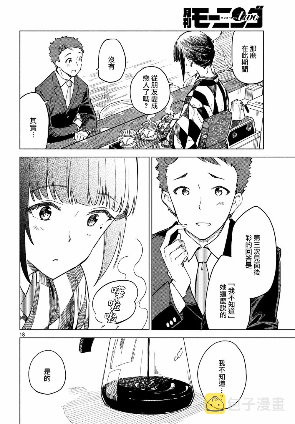 第13话 第19页