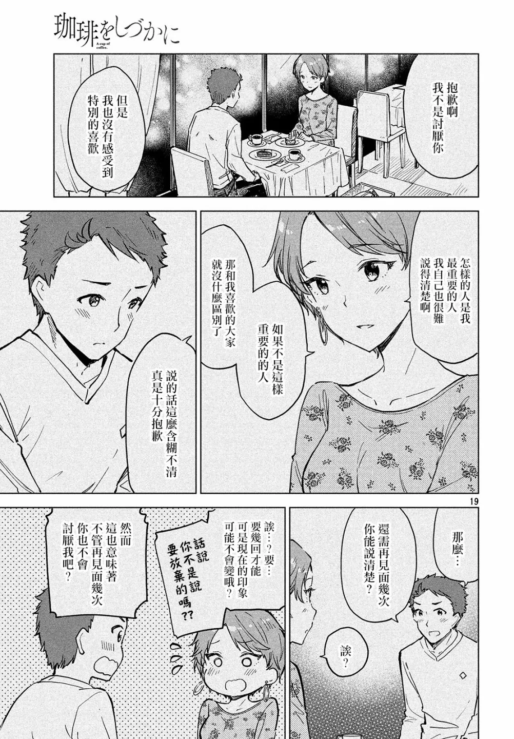 第13话 第20页