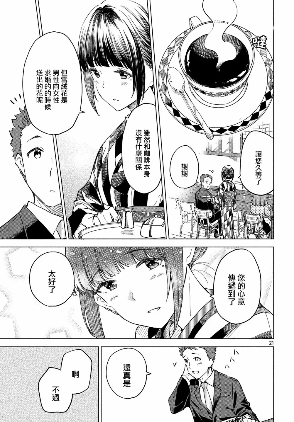 第13话 第22页