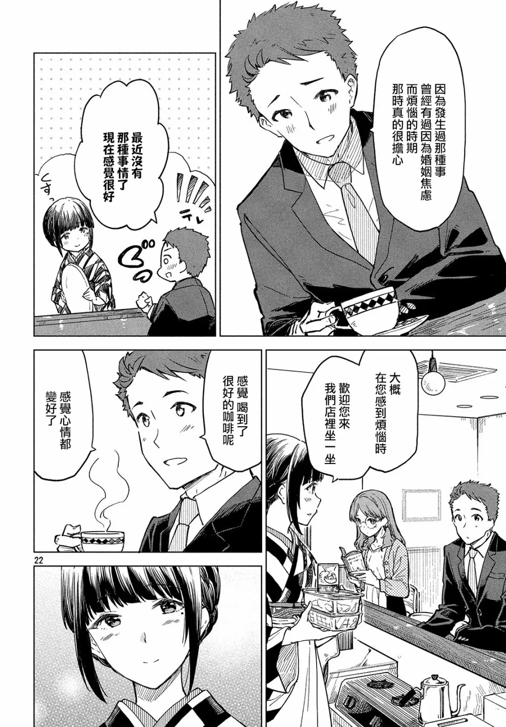 第13话 第23页