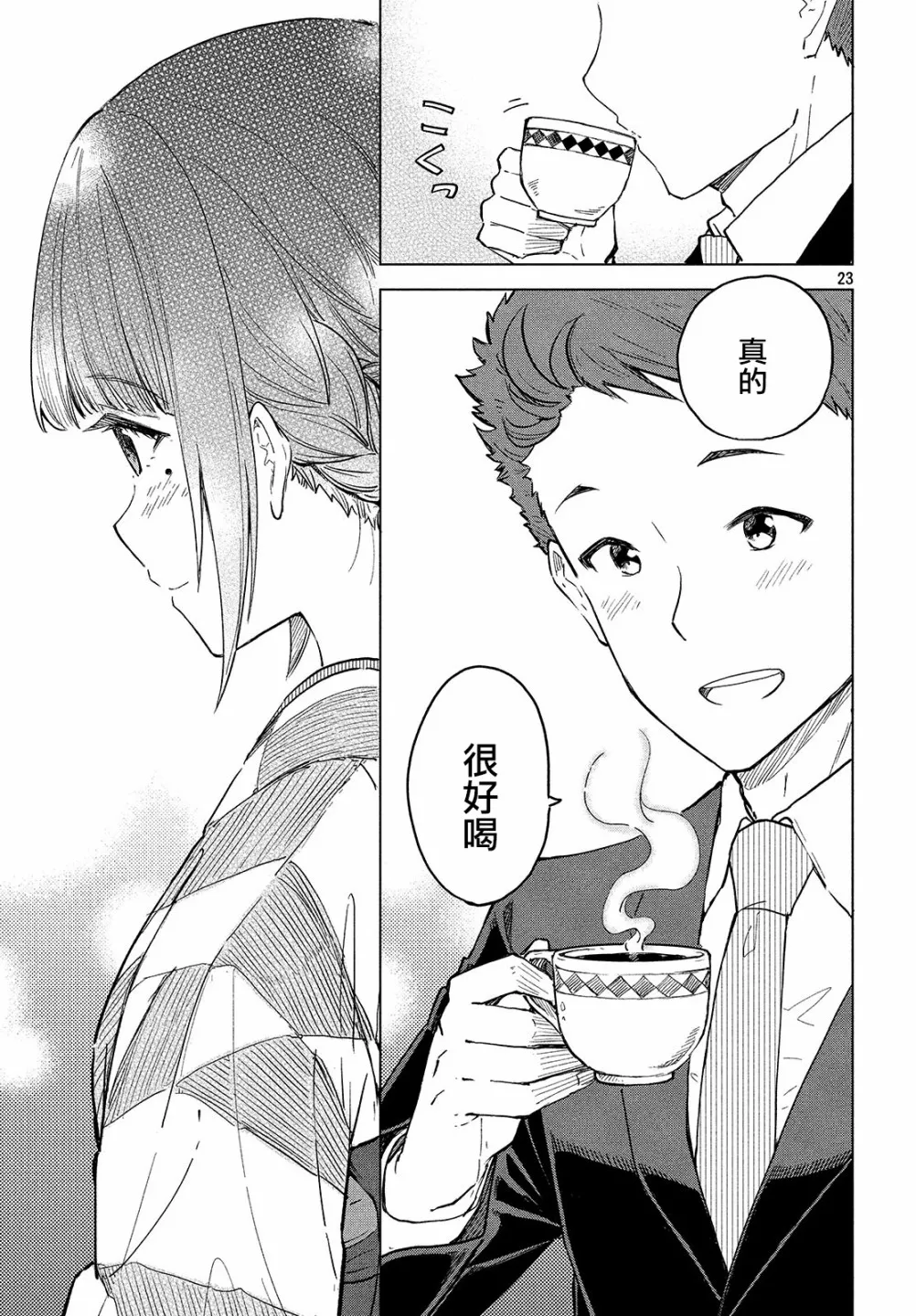 第13话 第24页