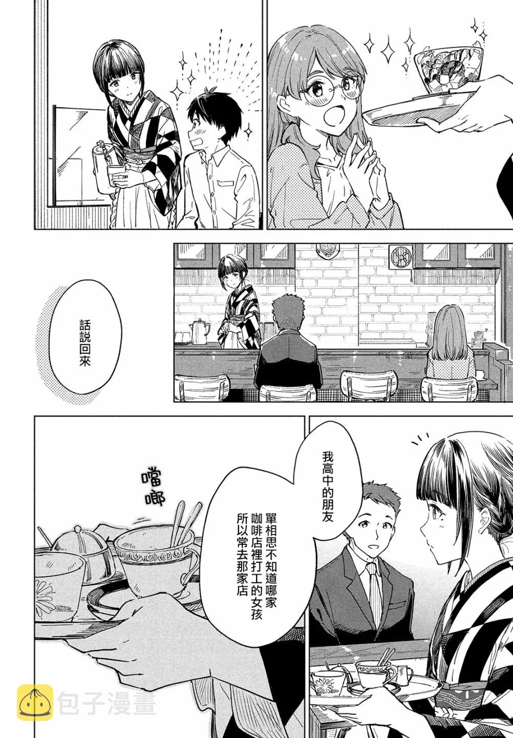 第13话 第25页