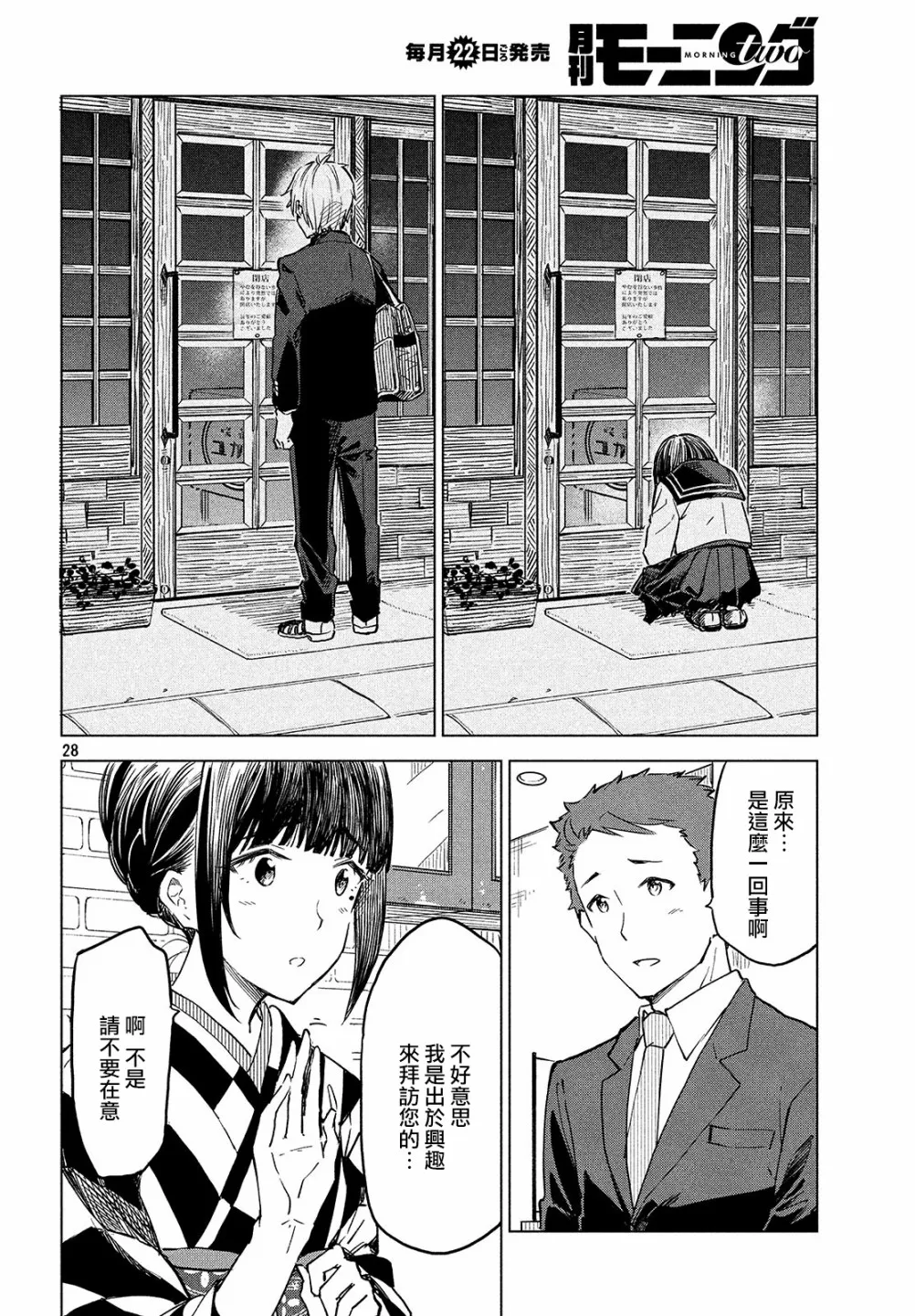 第13话 第29页