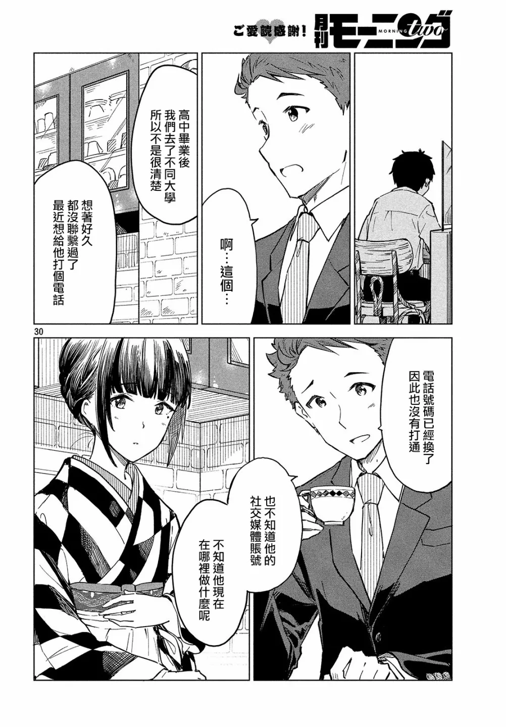 第13话 第31页