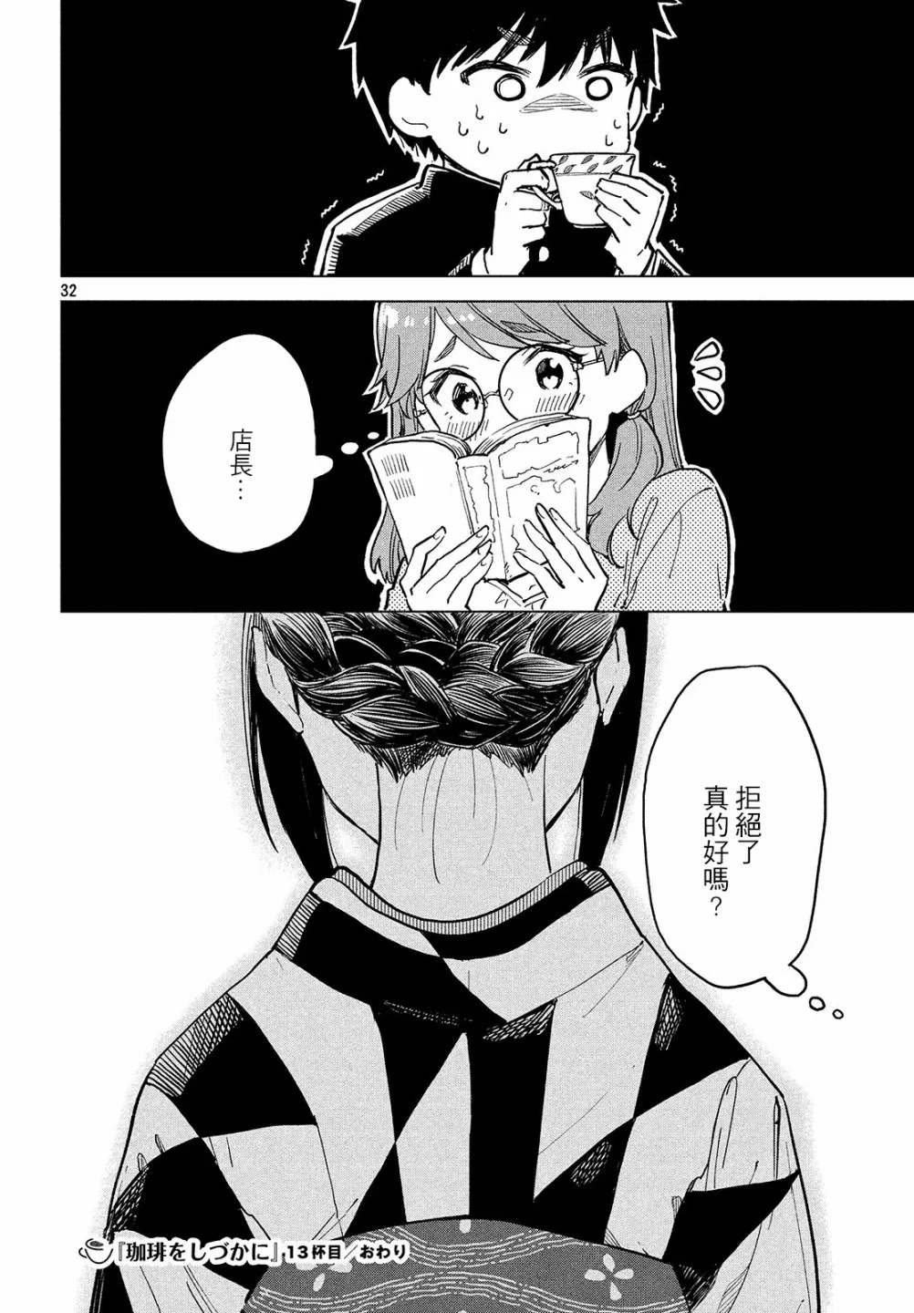 第13话 第33页