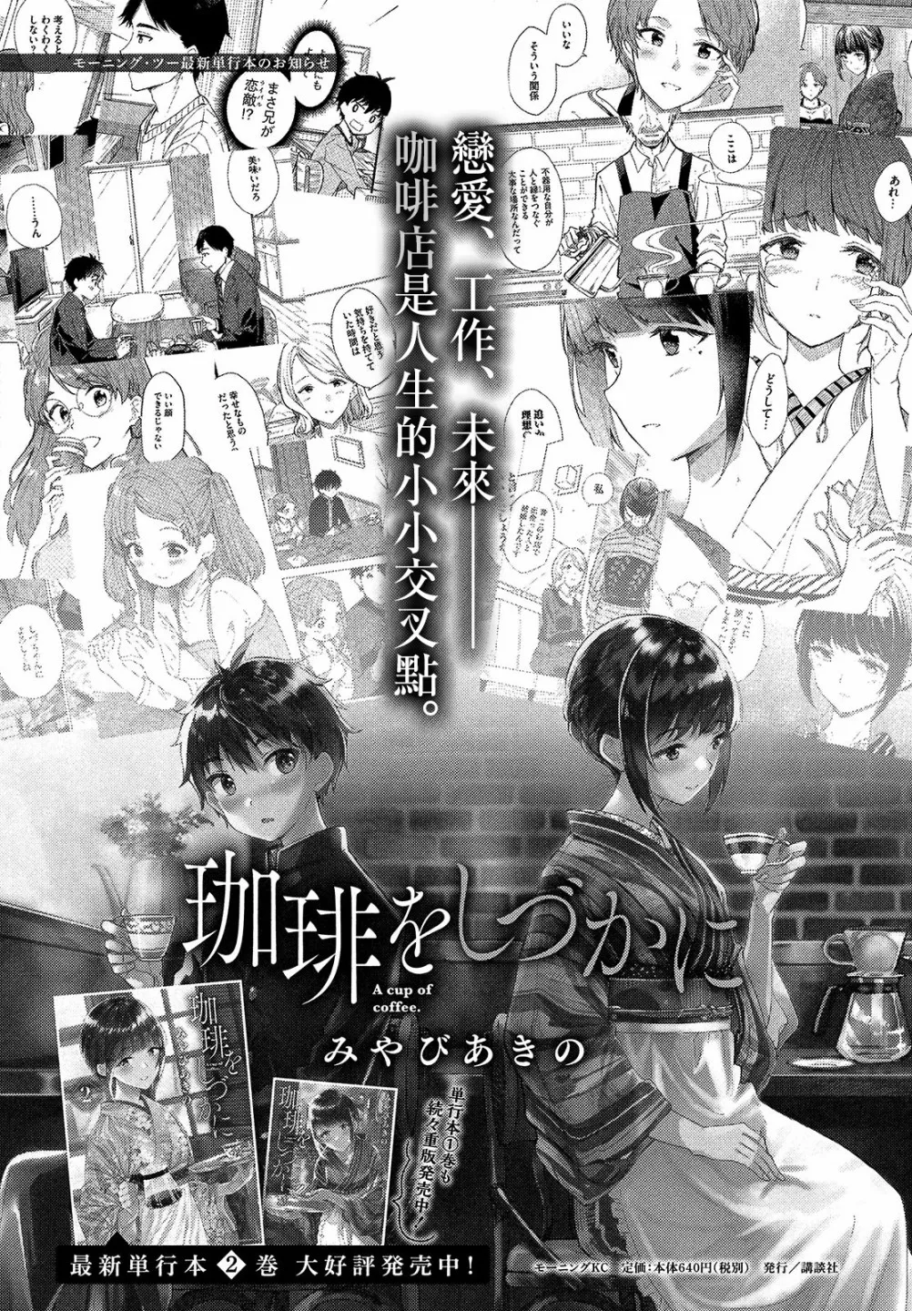 第13话 第34页