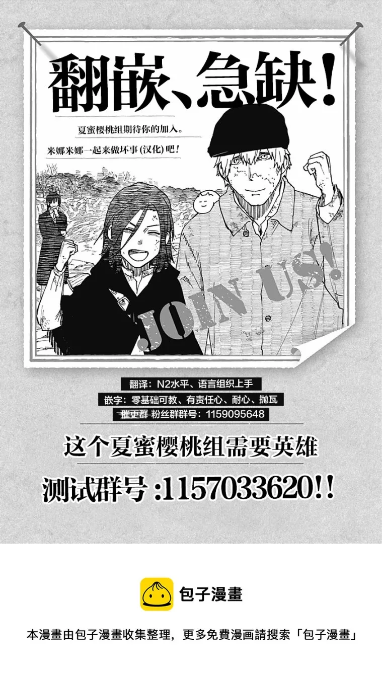 第13话 第37页