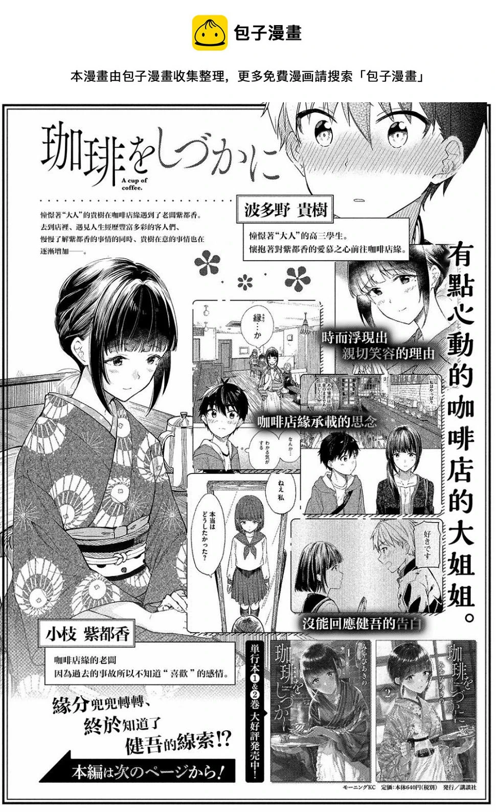 第14话 第1页