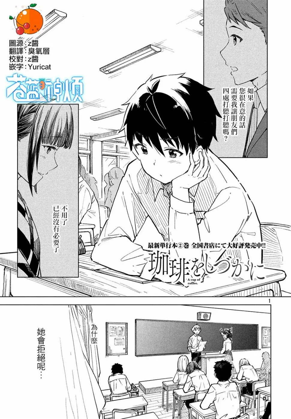 第14话 第2页