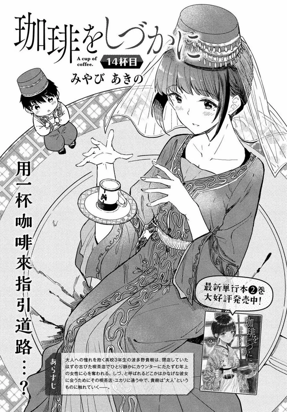 第14话 第4页